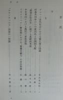 近代化の経済的基礎