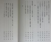 近代化の経済的基礎