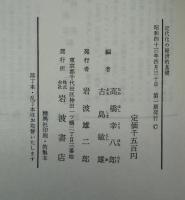 近代化の経済的基礎