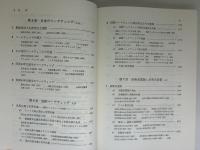 マーケティング論