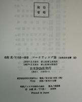 マーケティング論