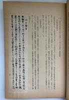 犯罪捜査と司法的抑制