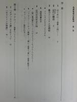 市民社会の弁証法