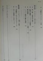 市民社会の弁証法