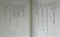 戦後に於ける我国の経済及金融