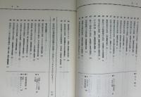 近代日本経営史の基礎知識 : 明治維新期から現代まで