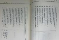 近代日本経営史の基礎知識 : 明治維新期から現代まで