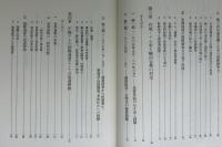 円高と金融自由化の経済学