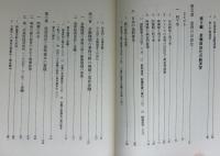 円高と金融自由化の経済学