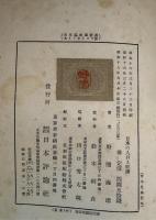 日本の人口と経済