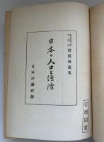 日本の人口と経済