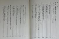 ドイツ産業資本成立史論