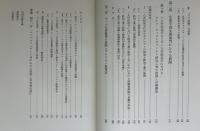 ドイツ産業資本成立史論