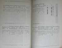 漢字に強くなる本 : これは重宝