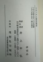 マカッサル歴史物語