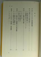 憲法論の再構築
