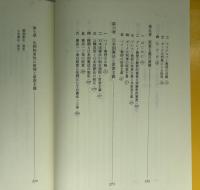 憲法論の再構築