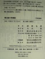 憲法論の再構築