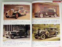 ドキュメント昭和 : 世界への登場