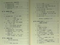 現代工業経済論