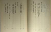 現代財政学の理論 : 既成体系の批判と反省
