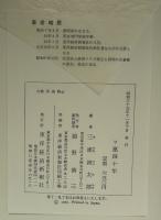 ソ連四十年