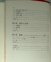 アラスカのカニ産業経営史 : 1945～1970