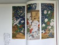 狩野芳崖 : 没後100年記念特別展覧会 : 近代日本画の先駆者