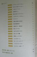 体脂肪計タニタの社員食堂 : 500kcalのまんぷく定食
