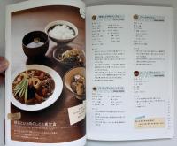 体脂肪計タニタの社員食堂 : 500kcalのまんぷく定食
