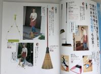 近藤典子のモノ選びの基本