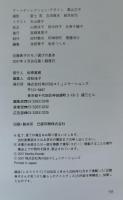 近藤典子のモノ選びの基本