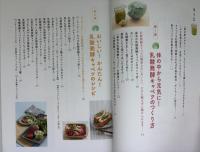 乳酸発酵キャベツ健康生活