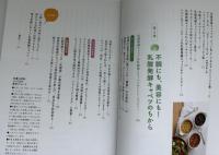 乳酸発酵キャベツ健康生活