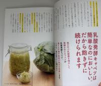 乳酸発酵キャベツ健康生活