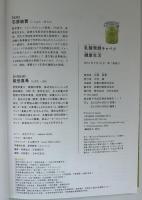 乳酸発酵キャベツ健康生活