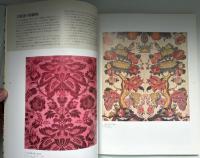 フランス絹織物-王朝芸術の精華 : リヨン織物美術館コレクション(18世紀-20世紀)
