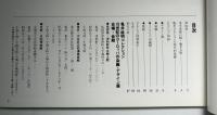亀井玆明コレクション : 19世紀のヨーロッパの染織・デザイン展