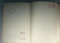 ドイツ : 歴史の反省