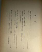 ドイツ : 歴史の反省