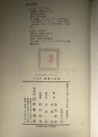 ドイツ : 歴史の反省