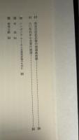 現代中小企業史