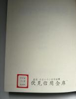 現代中小企業史