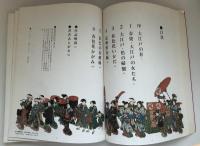 大江戸浮世絵の春