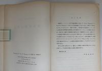 英米証拠法概説