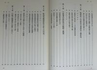 紛争の行政解決手法