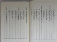 紛争の行政解決手法