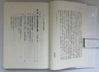 生活様式の社会理論 : 消費の人間化を求めて