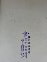復活