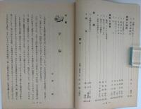抜萃のつづり　その三十三